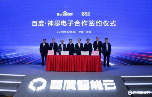 神思電子與聯手推動工業企業智能化升級