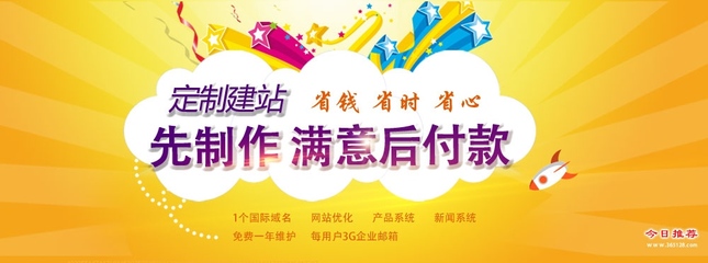 濟(jì)南中小企業(yè)建站推薦 專(zhuān)業(yè)定制服務(wù)僅需1800元