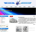 濟南網站建設 把握商業機遇，構建企業在線門戶